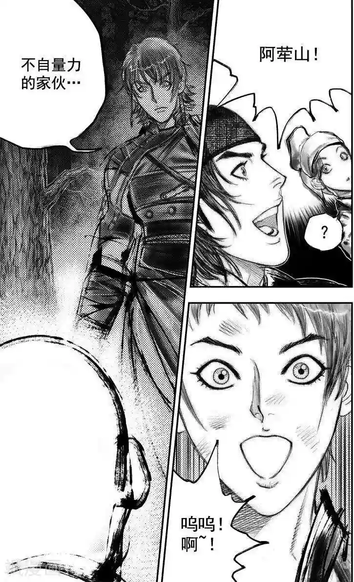 大唐玄笔录第47话 毕方(6)