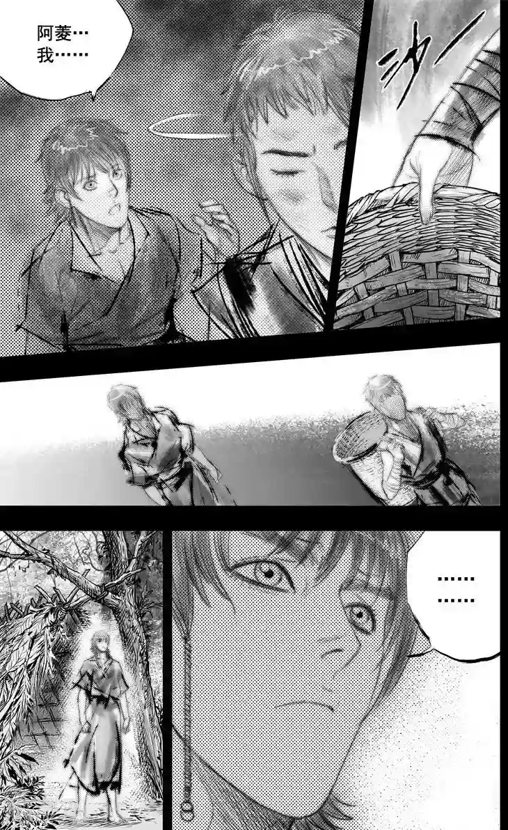 大唐玄笔录第48话 毕方(7)