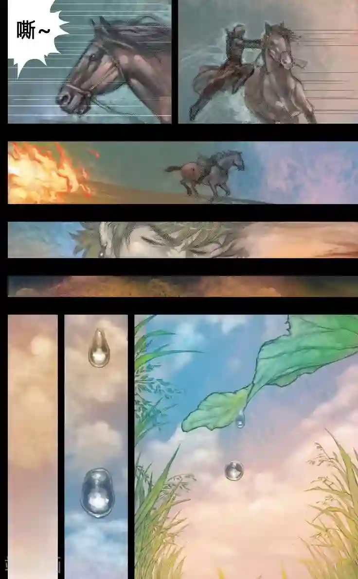 大唐玄笔录第48话 毕方(7)