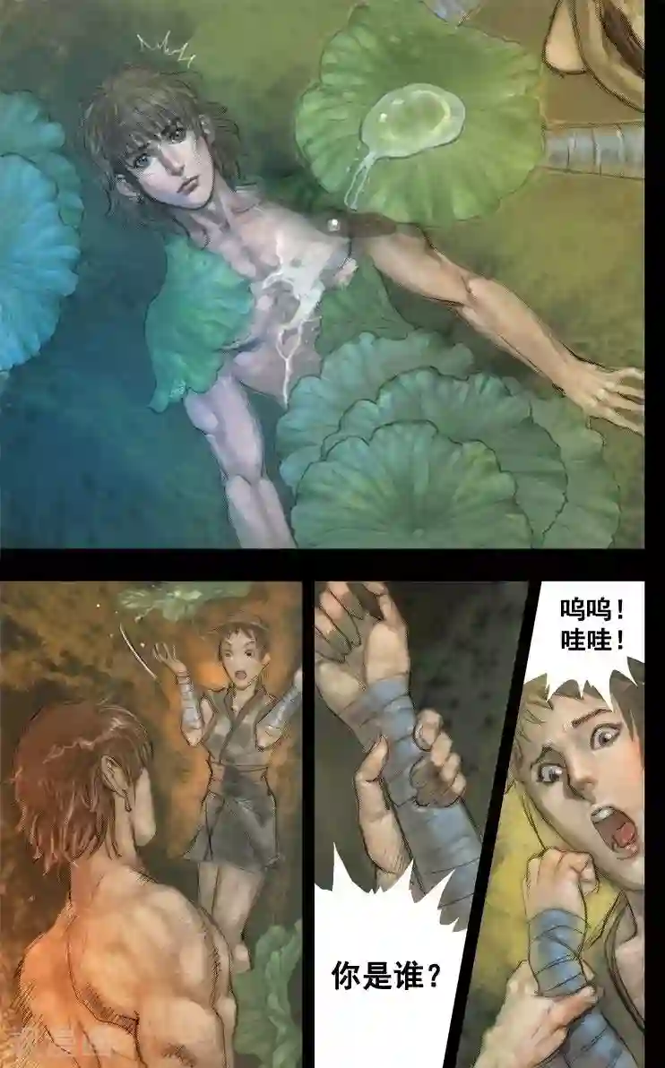 大唐玄笔录第48话 毕方(7)