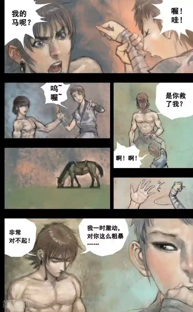 大唐玄笔录第48话 毕方(7)