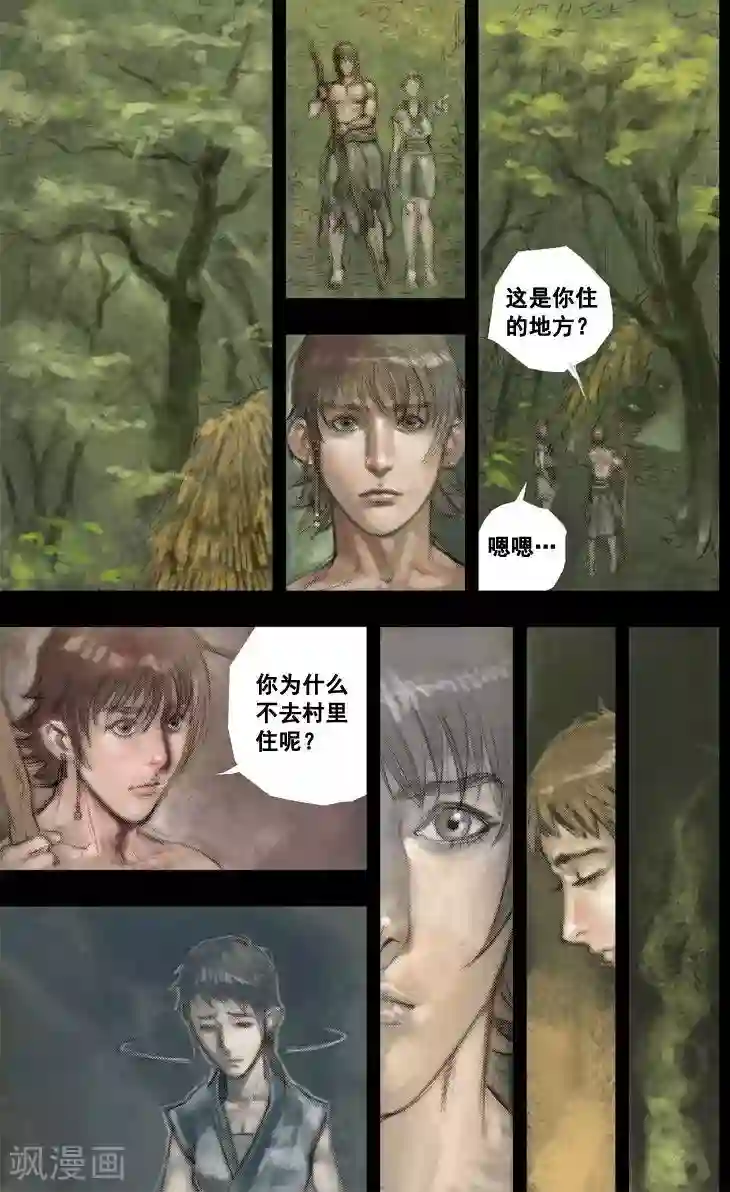 大唐玄笔录第48话 毕方(7)