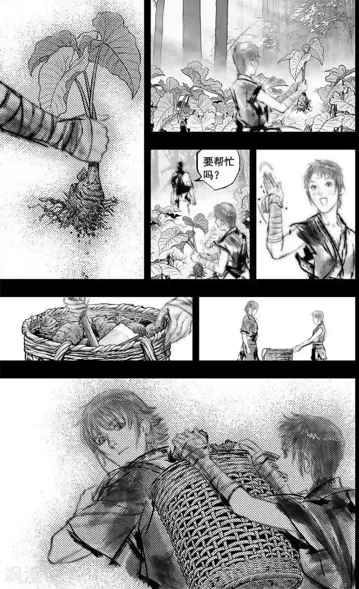 大唐玄笔录第48话 毕方(7)