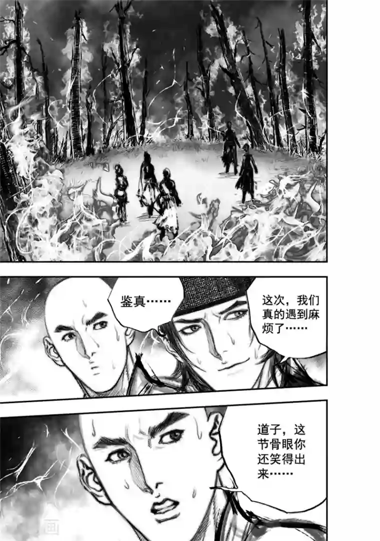 大唐玄笔录第49话 毕方(8)