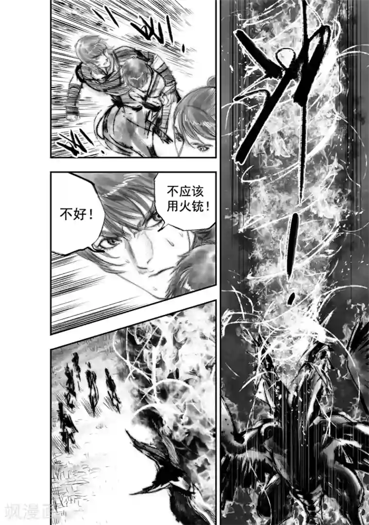 大唐玄笔录第49话 毕方(8)