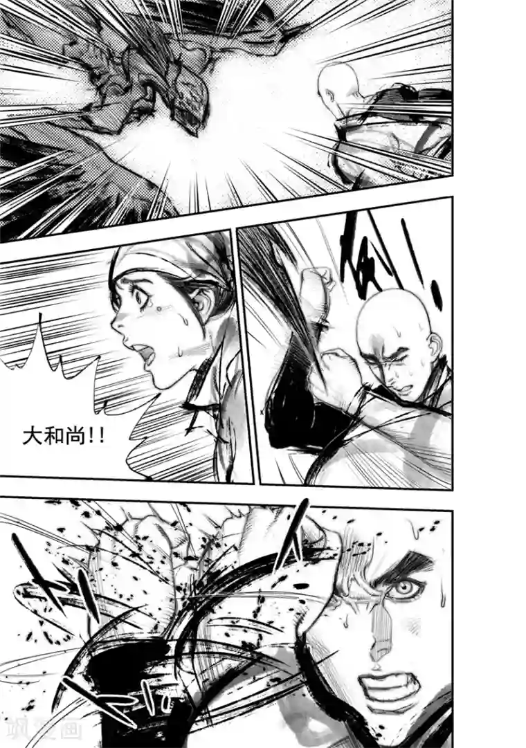 大唐玄笔录第49话 毕方(8)