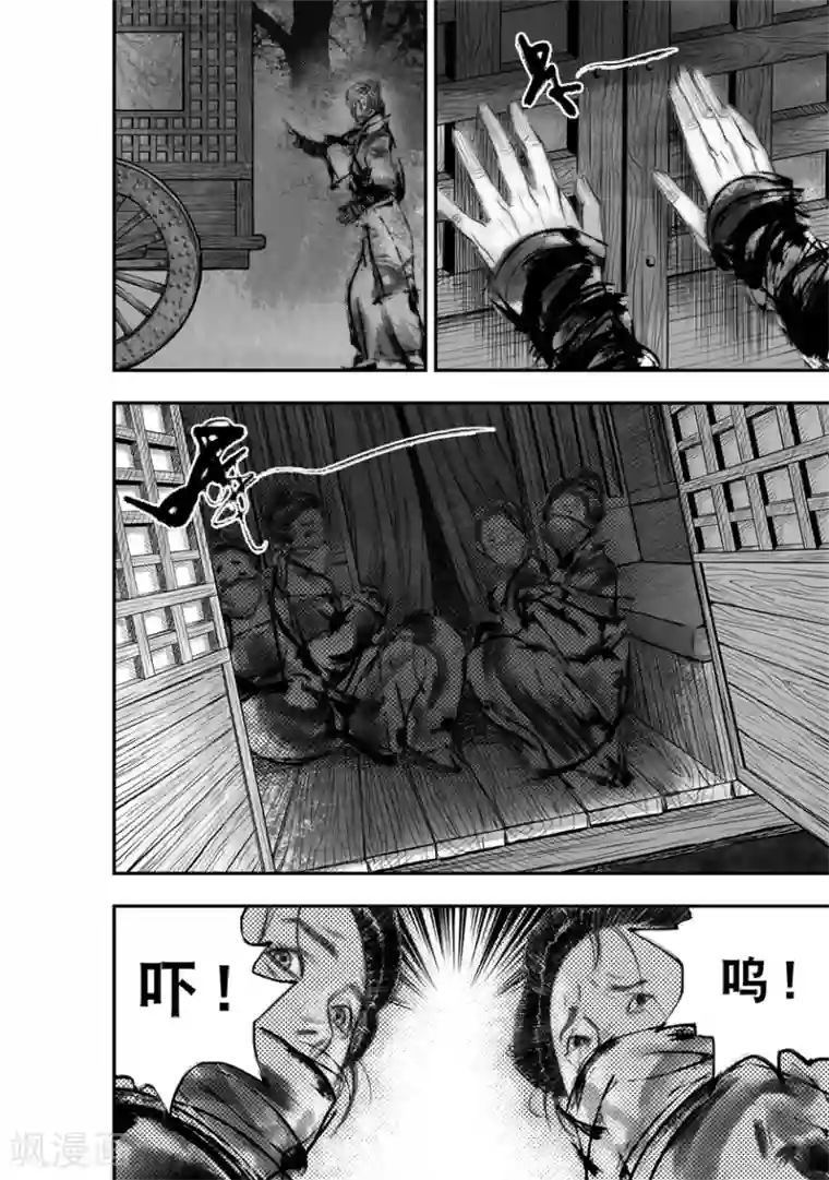 大唐玄笔录第50话 毕方(9)