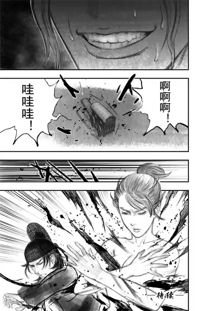 大唐玄笔录第50话 毕方(9)