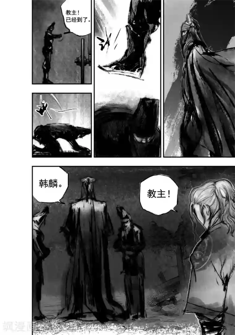 大唐玄笔录第50话 毕方(9)