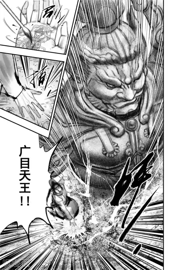 大唐玄笔录第51话 毕方(10)