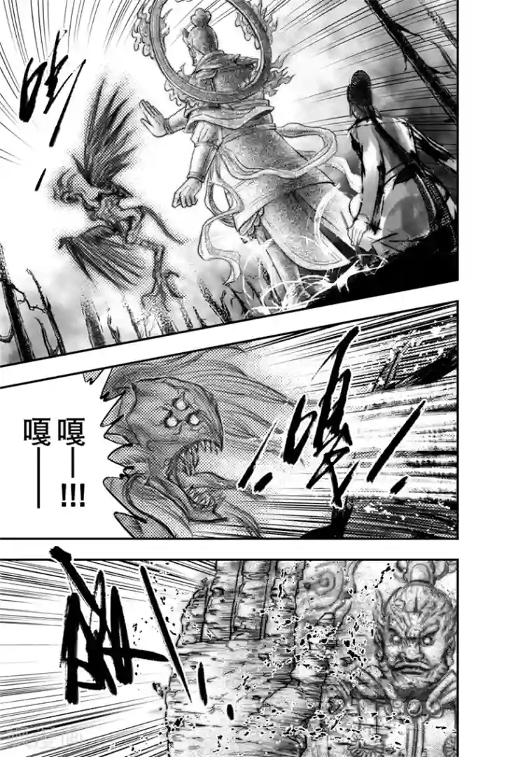 大唐玄笔录第51话 毕方(10)