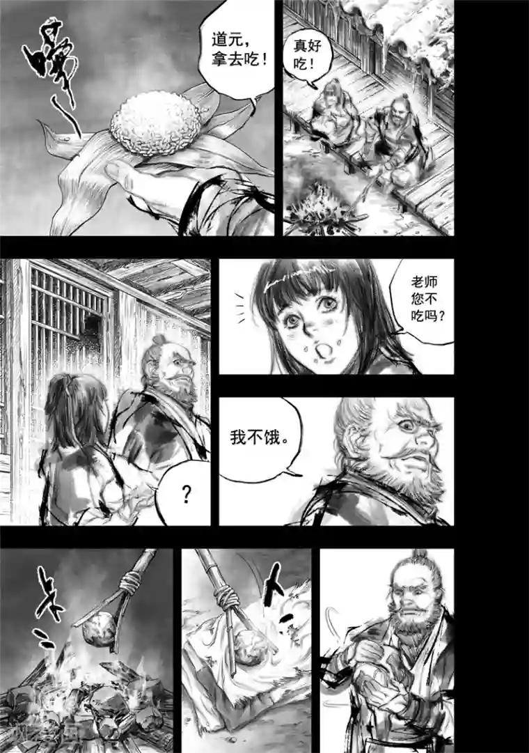 大唐玄笔录第52话 毕方(11)