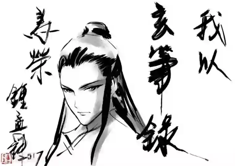 大唐玄笔录第53话 致粉丝