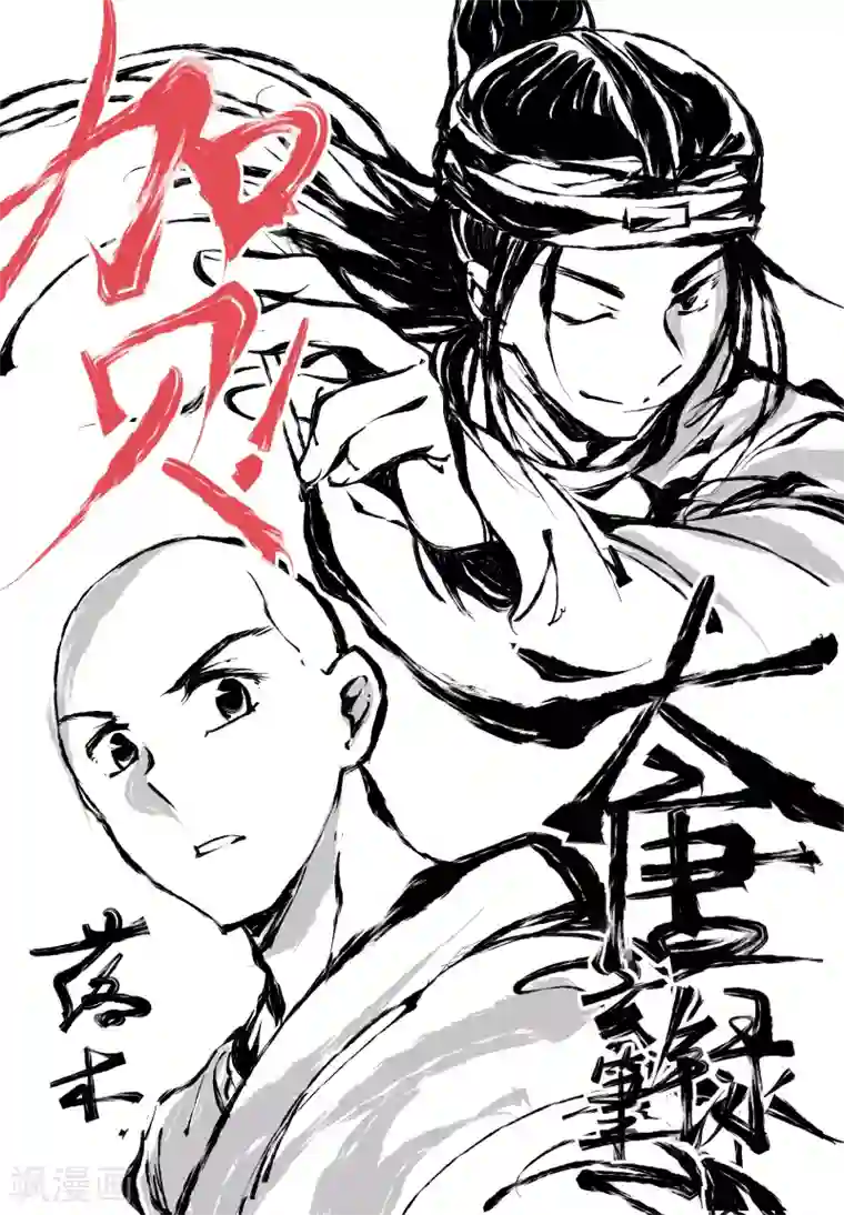 大唐玄笔录第53话 致粉丝