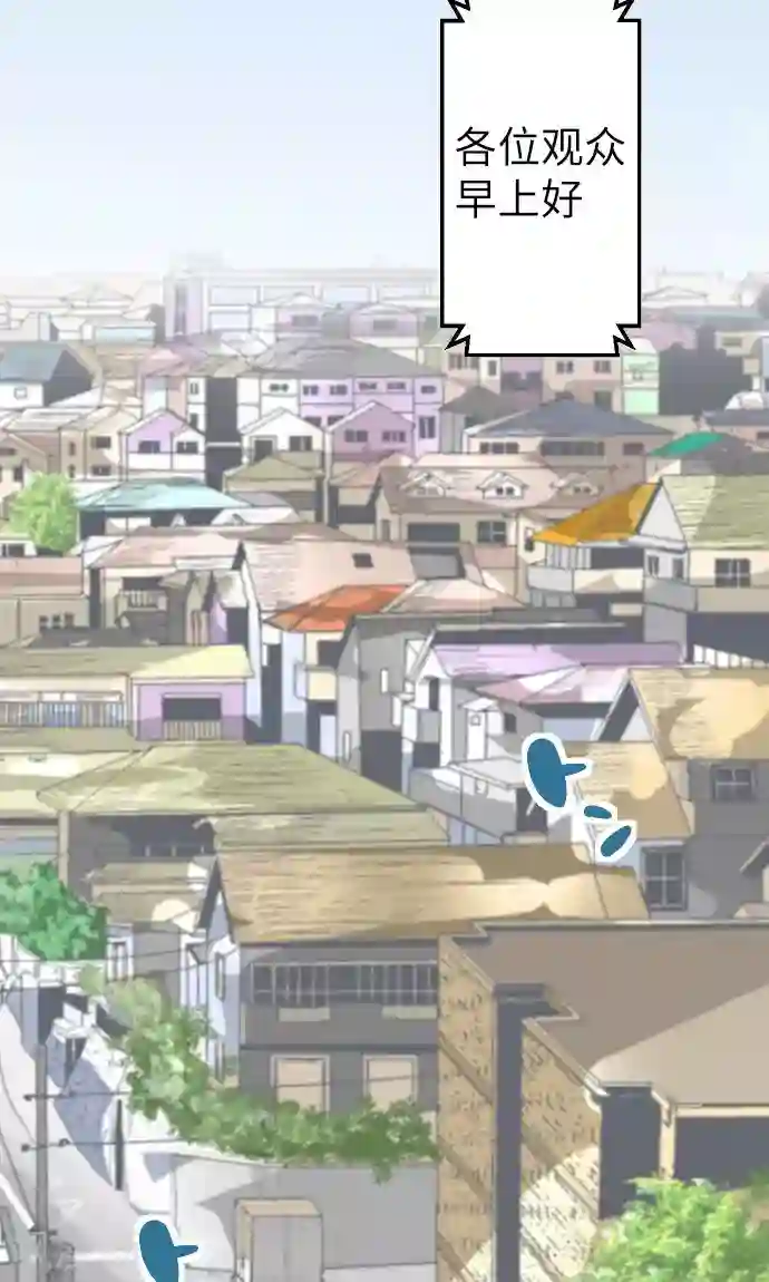 空想自治区第1话 从今早开始