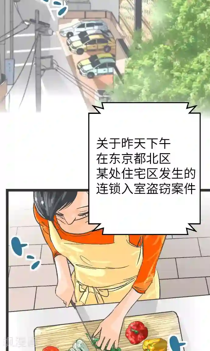 空想自治区第1话 从今早开始