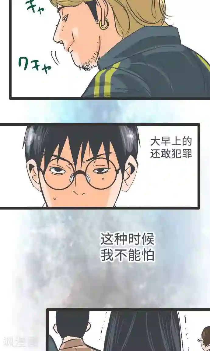 空想自治区第1话 从今早开始