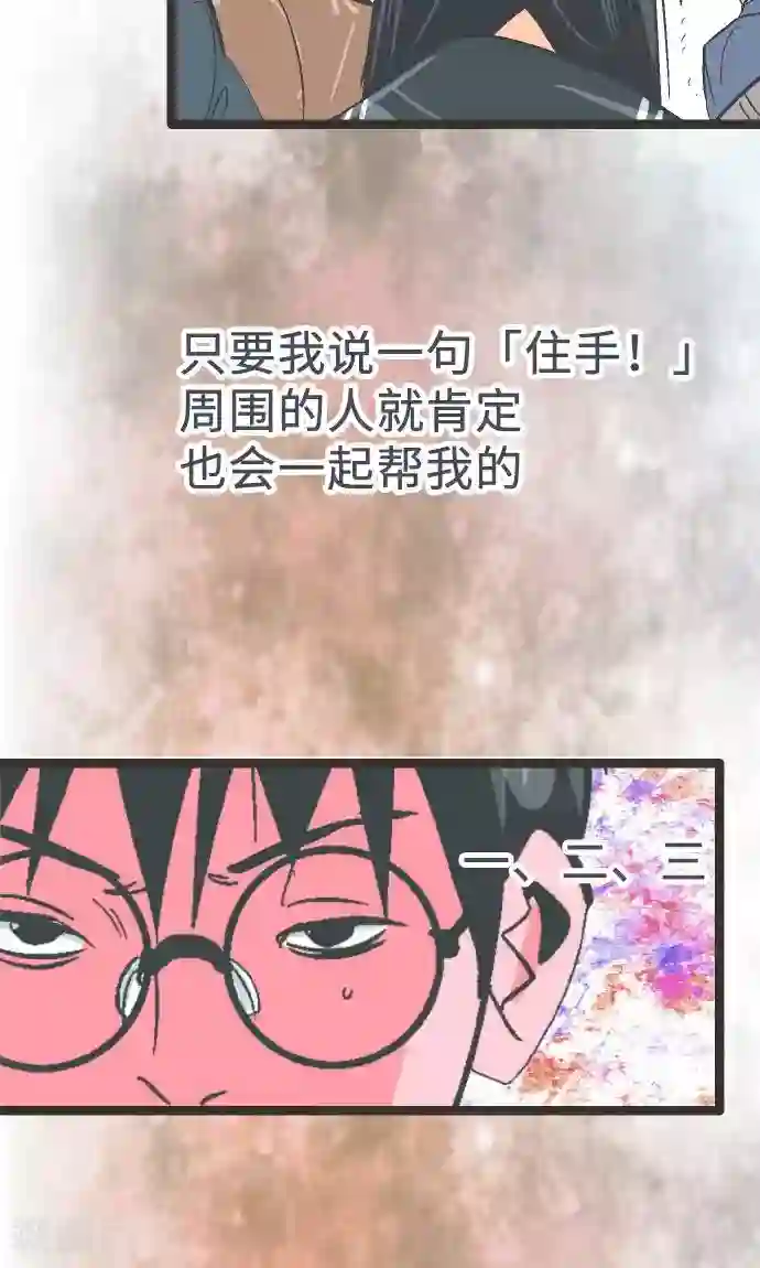 空想自治区第1话 从今早开始