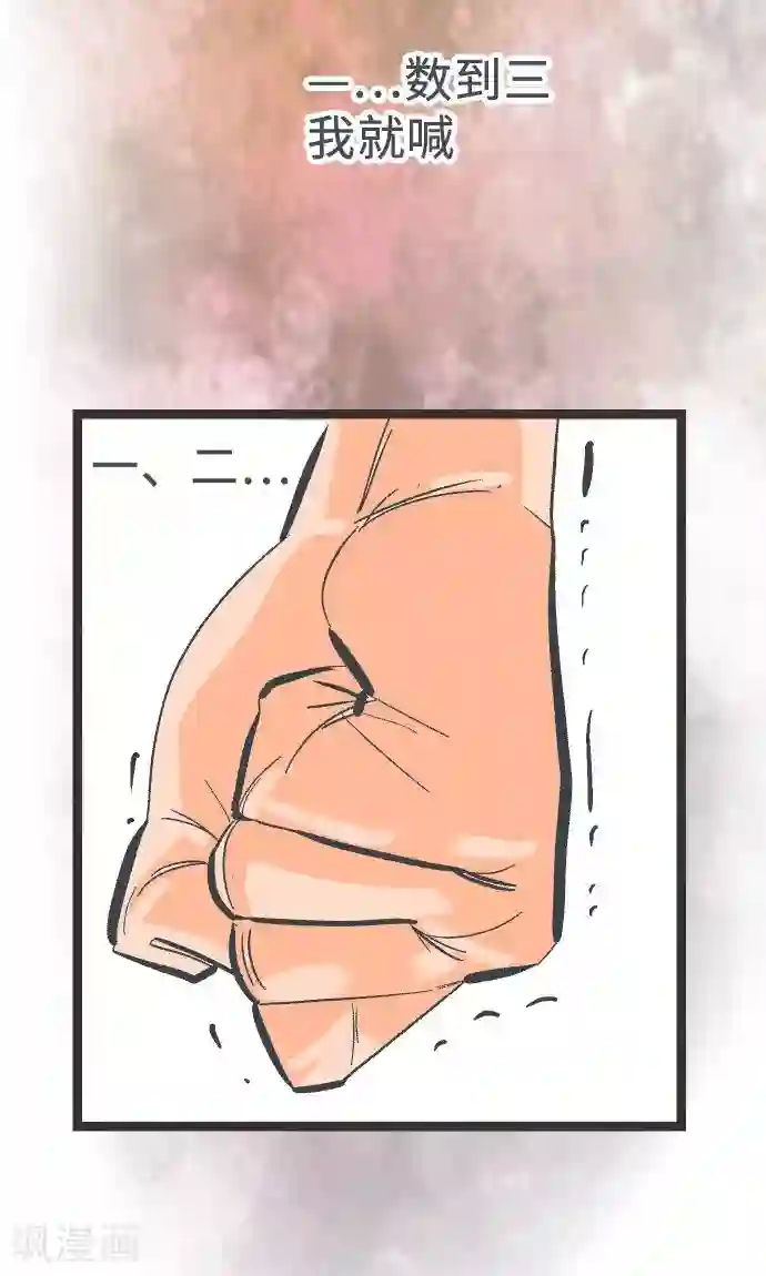 空想自治区第1话 从今早开始