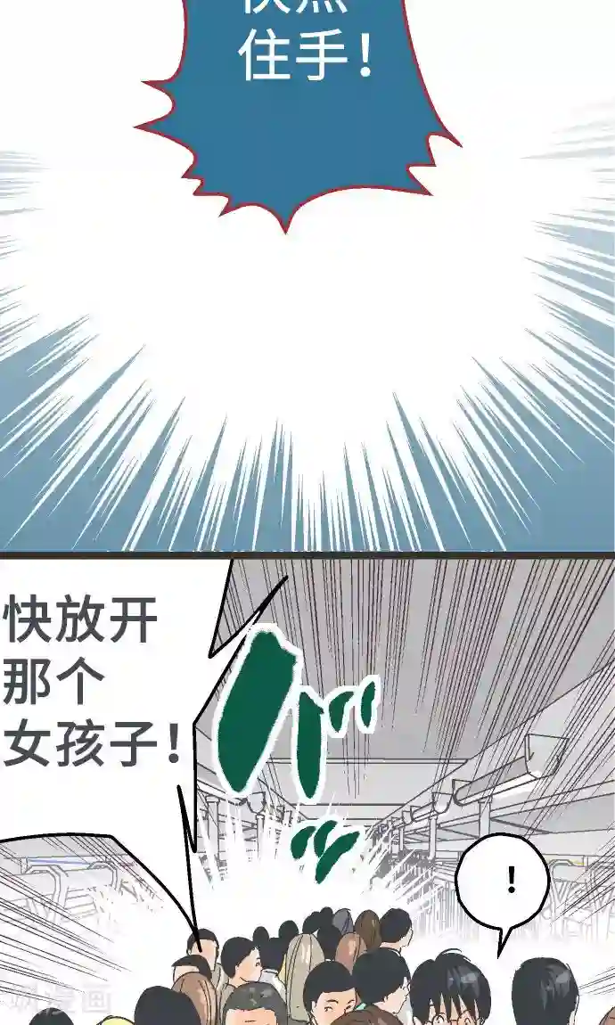 空想自治区第1话 从今早开始