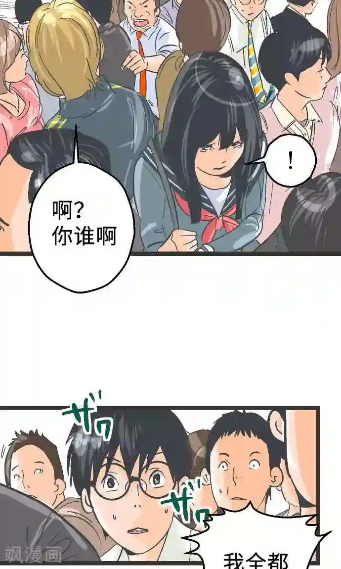 空想自治区第1话 从今早开始