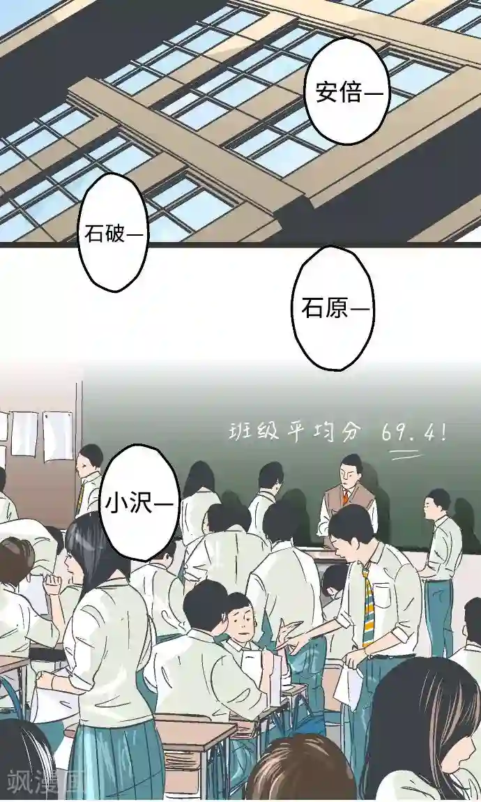 空想自治区第1话 从今早开始
