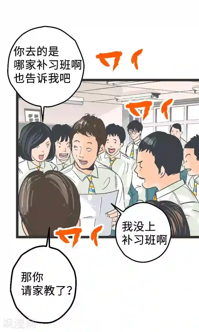 空想自治区第1话 从今早开始