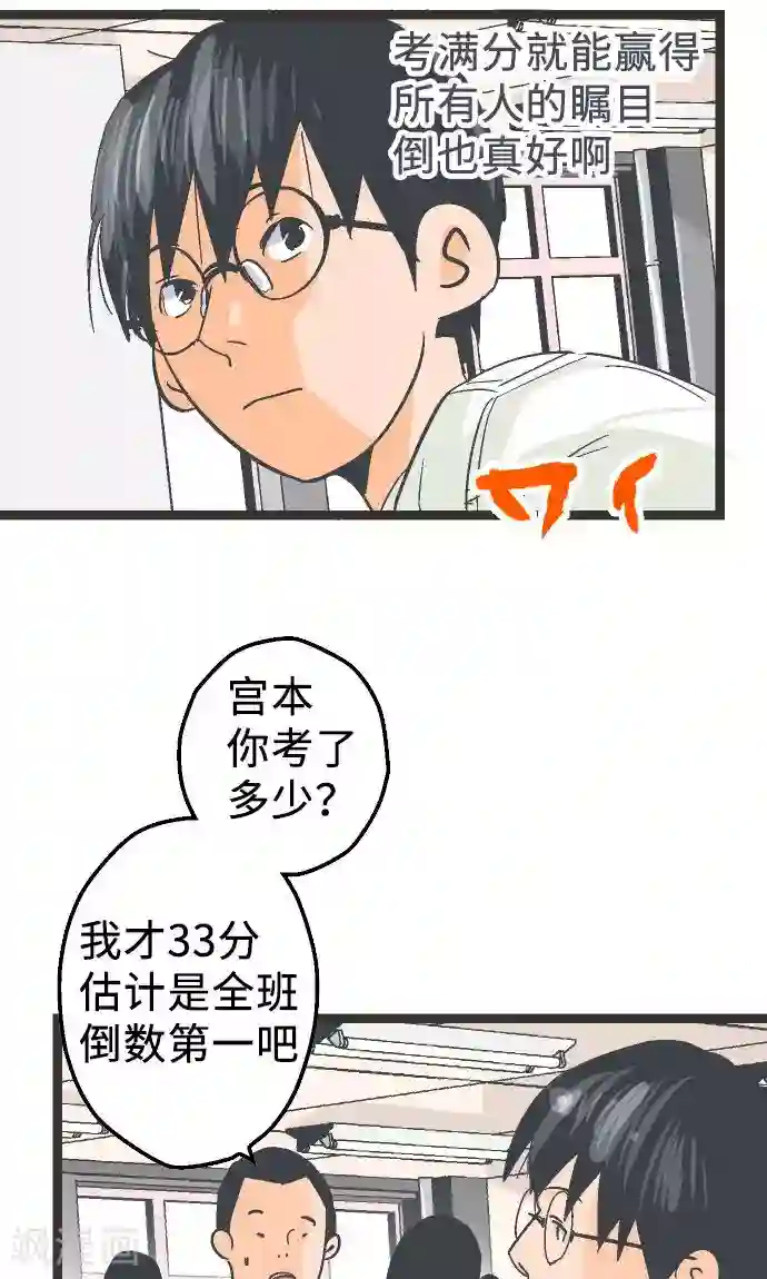 空想自治区第1话 从今早开始