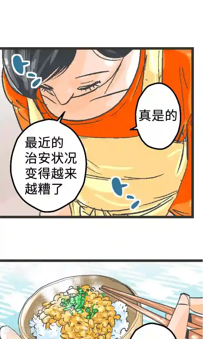 空想自治区第1话 从今早开始