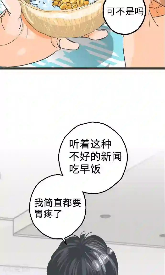 空想自治区第1话 从今早开始