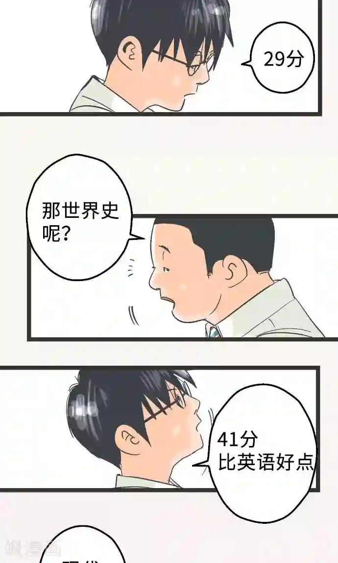 空想自治区第2话 我才不去