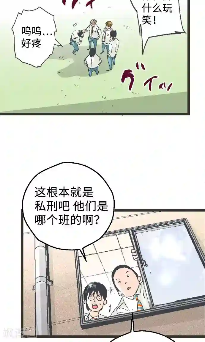 空想自治区第2话 我才不去