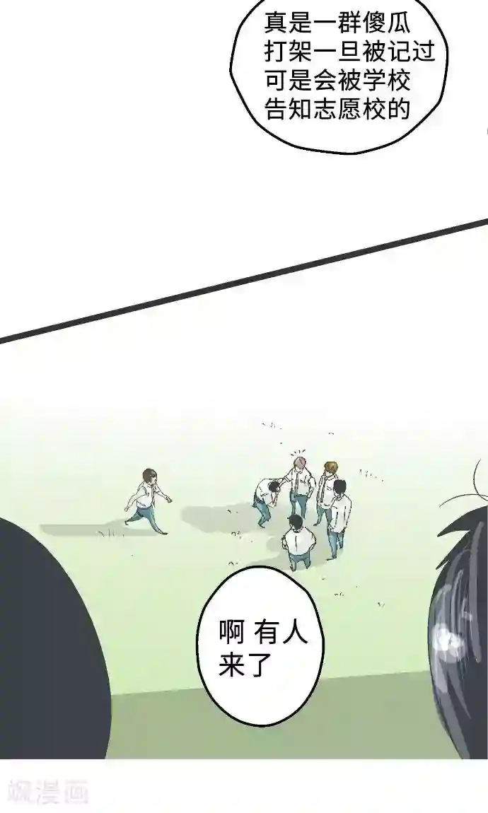 空想自治区第2话 我才不去