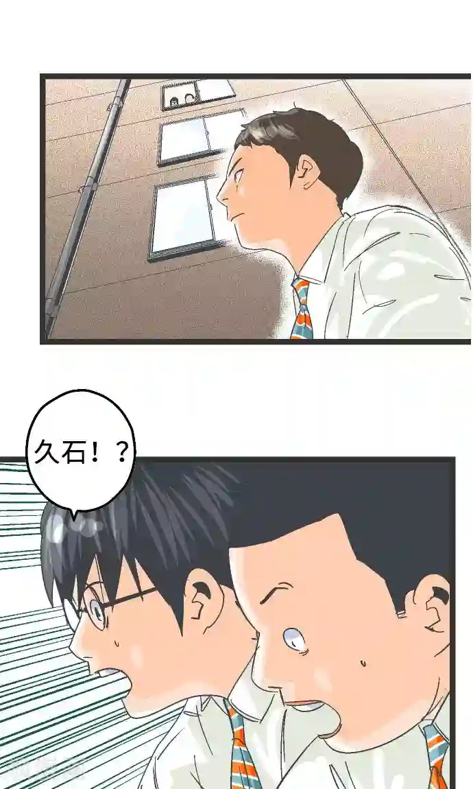 空想自治区第2话 我才不去