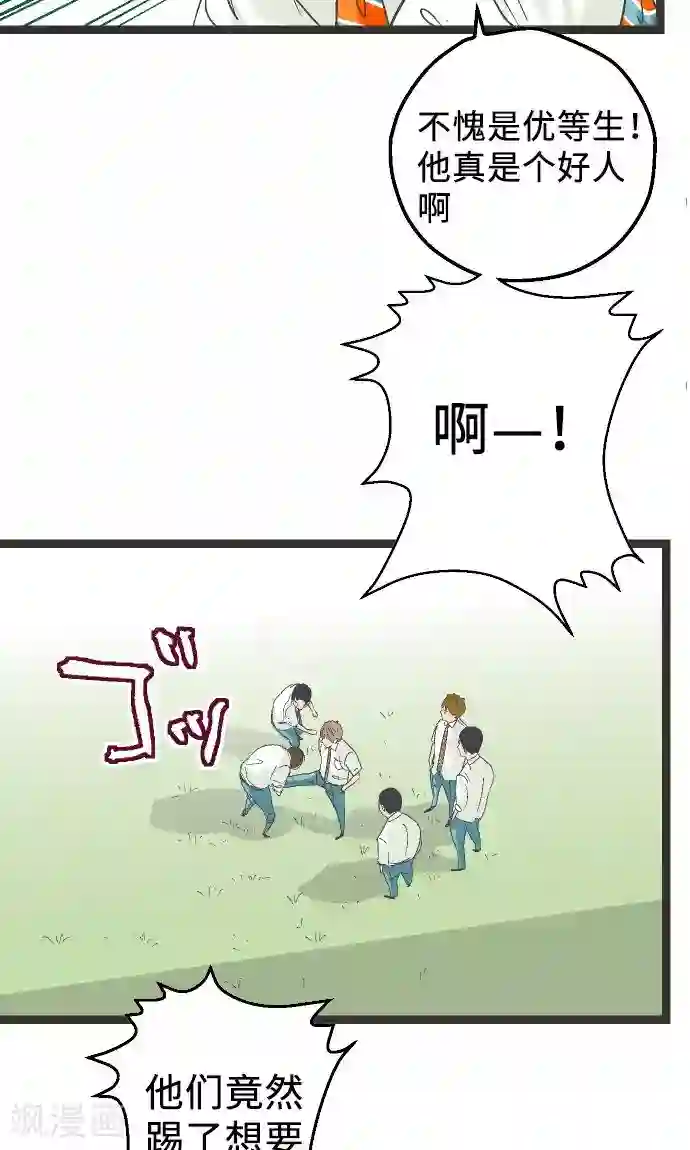 空想自治区第2话 我才不去