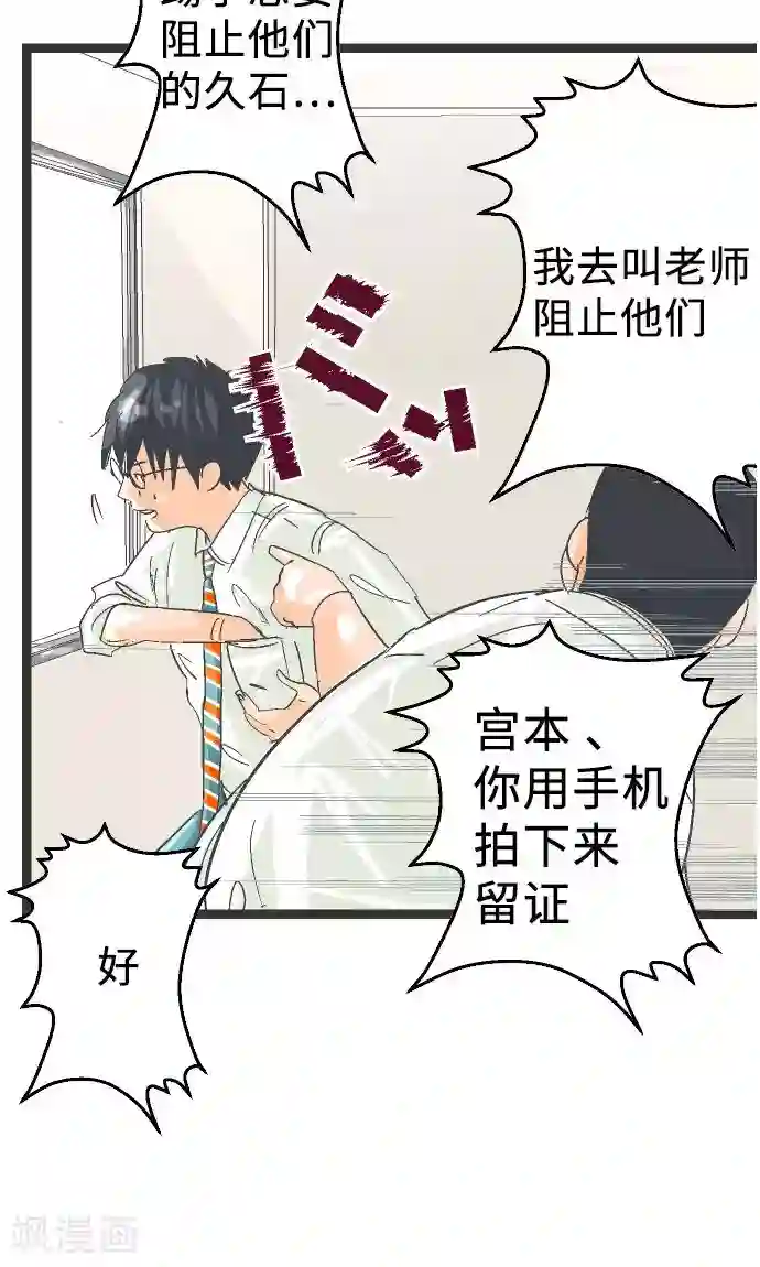 空想自治区第2话 我才不去