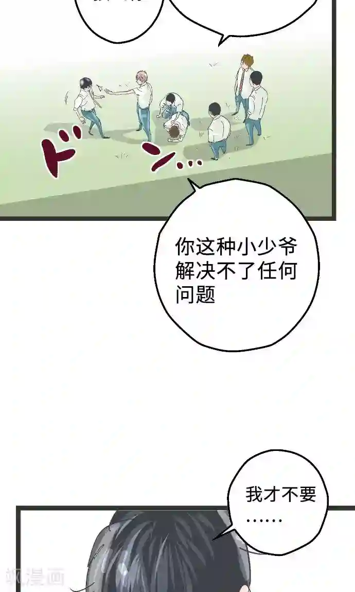 空想自治区第2话 我才不去