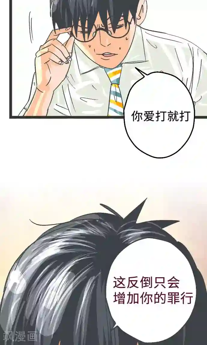 空想自治区第2话 我才不去