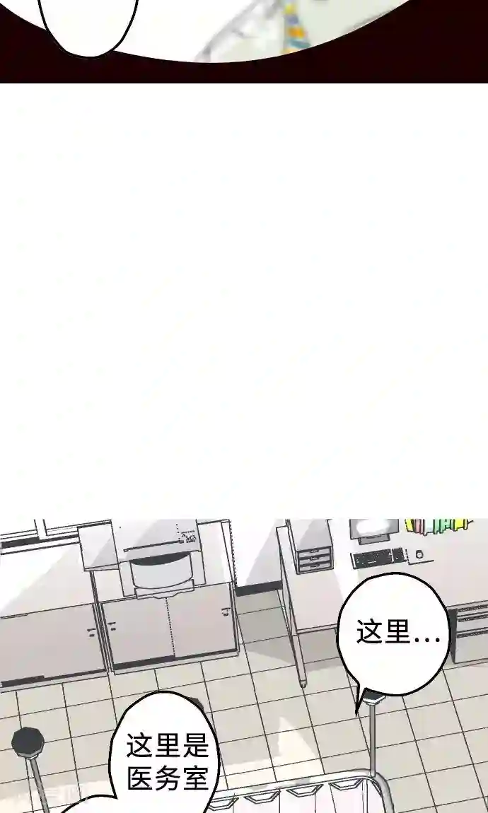 空想自治区第2话 我才不去