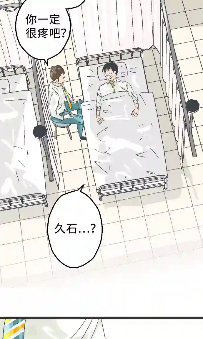 空想自治区第2话 我才不去