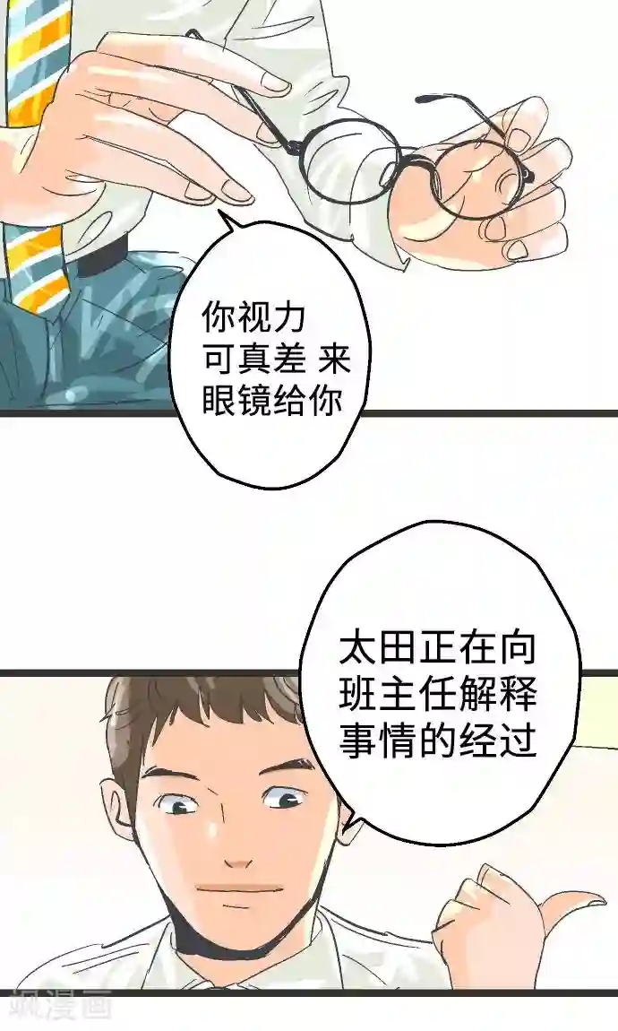 空想自治区第2话 我才不去