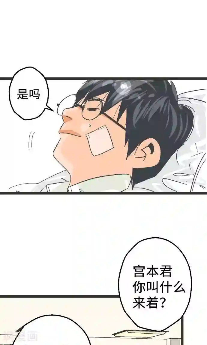 空想自治区第2话 我才不去