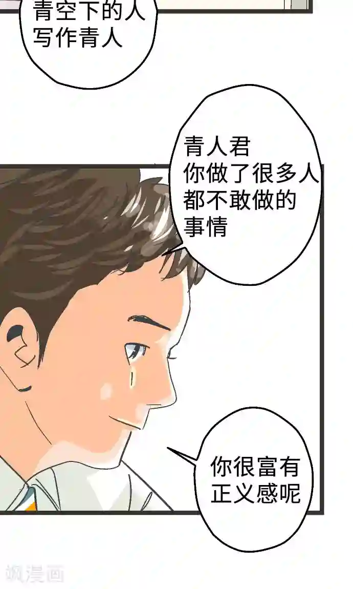 空想自治区第2话 我才不去