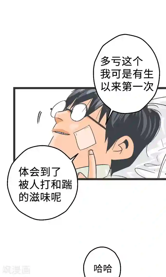 空想自治区第2话 我才不去