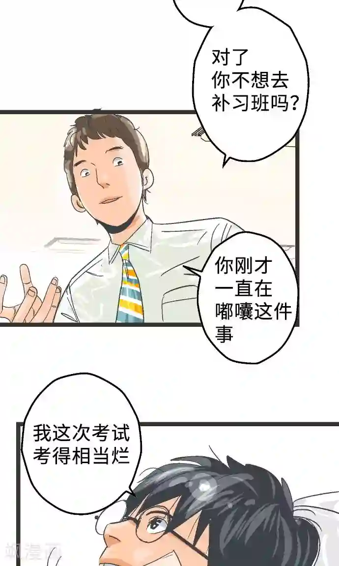 空想自治区第2话 我才不去