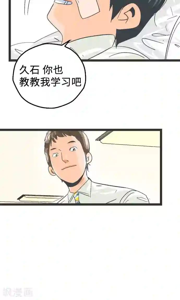 空想自治区第2话 我才不去