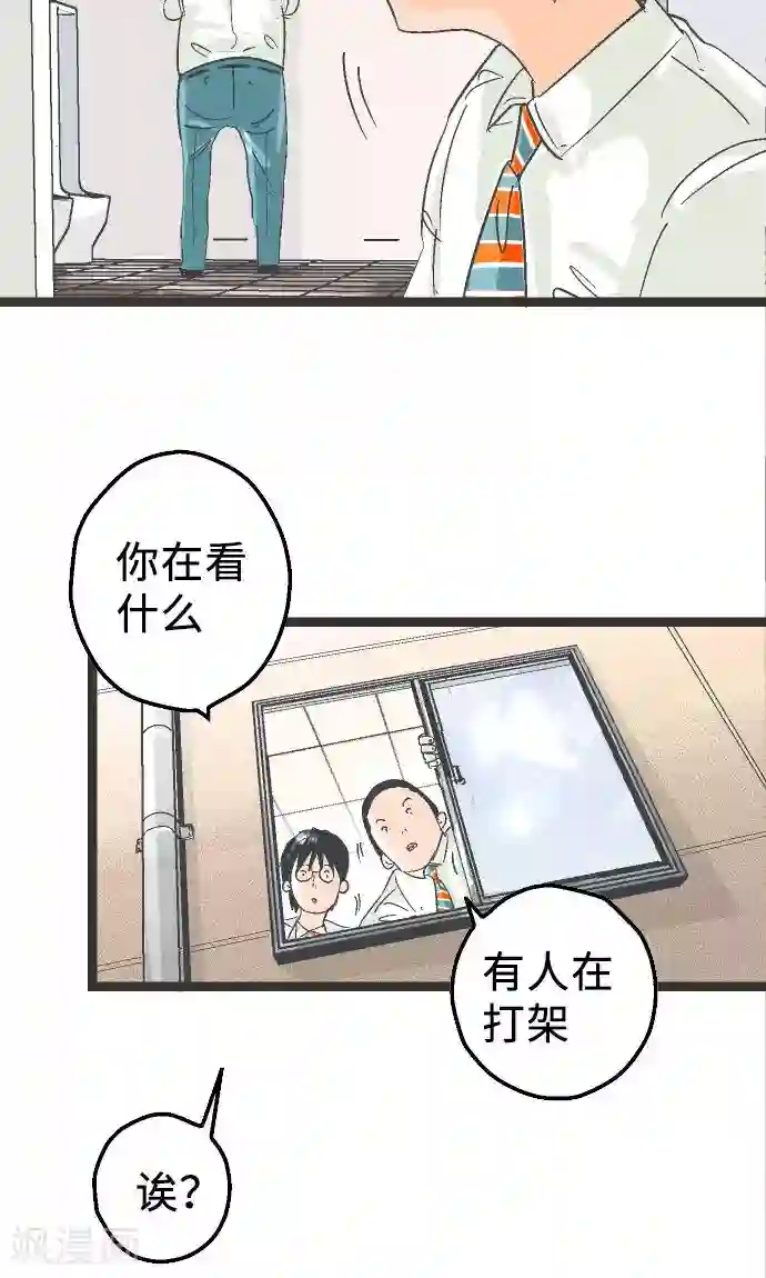 空想自治区第2话 我才不去