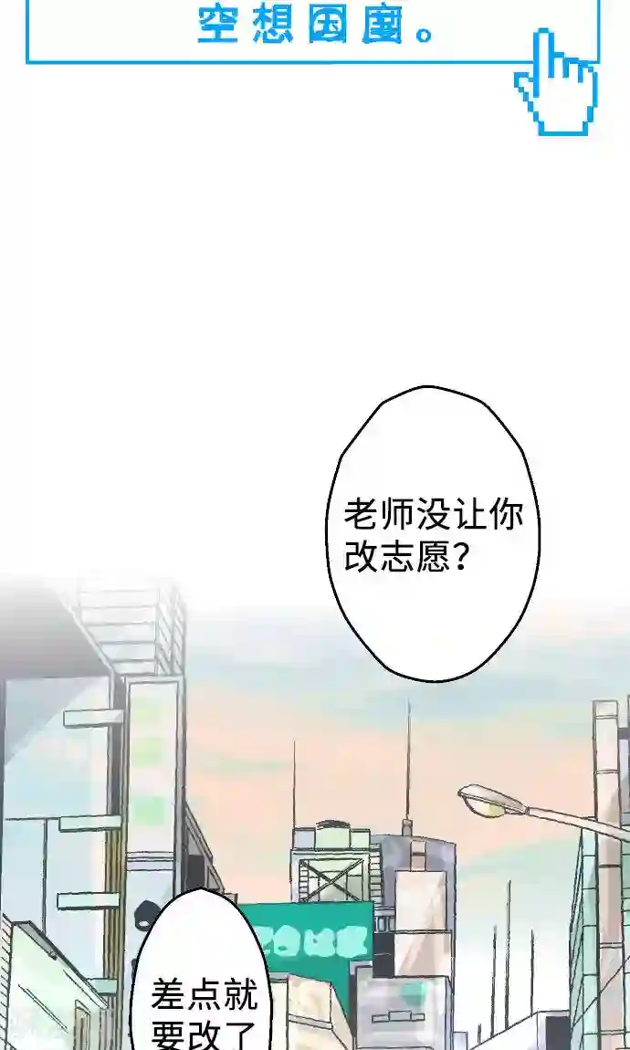 空想自治区第3话 空想国度