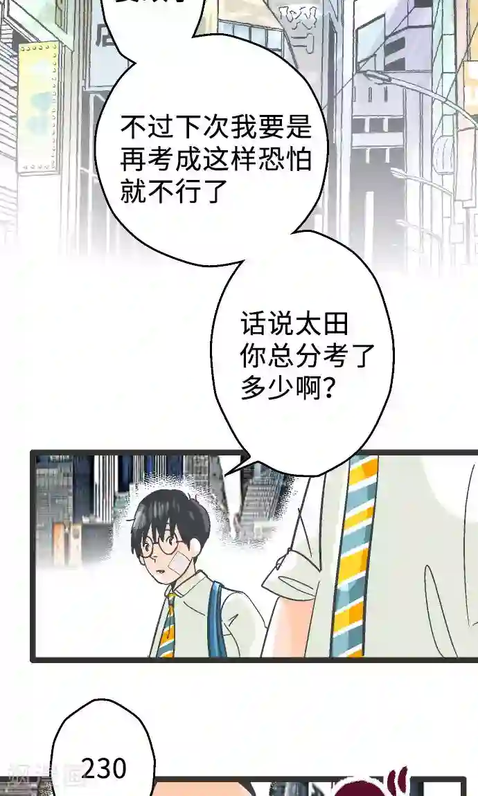 空想自治区第3话 空想国度