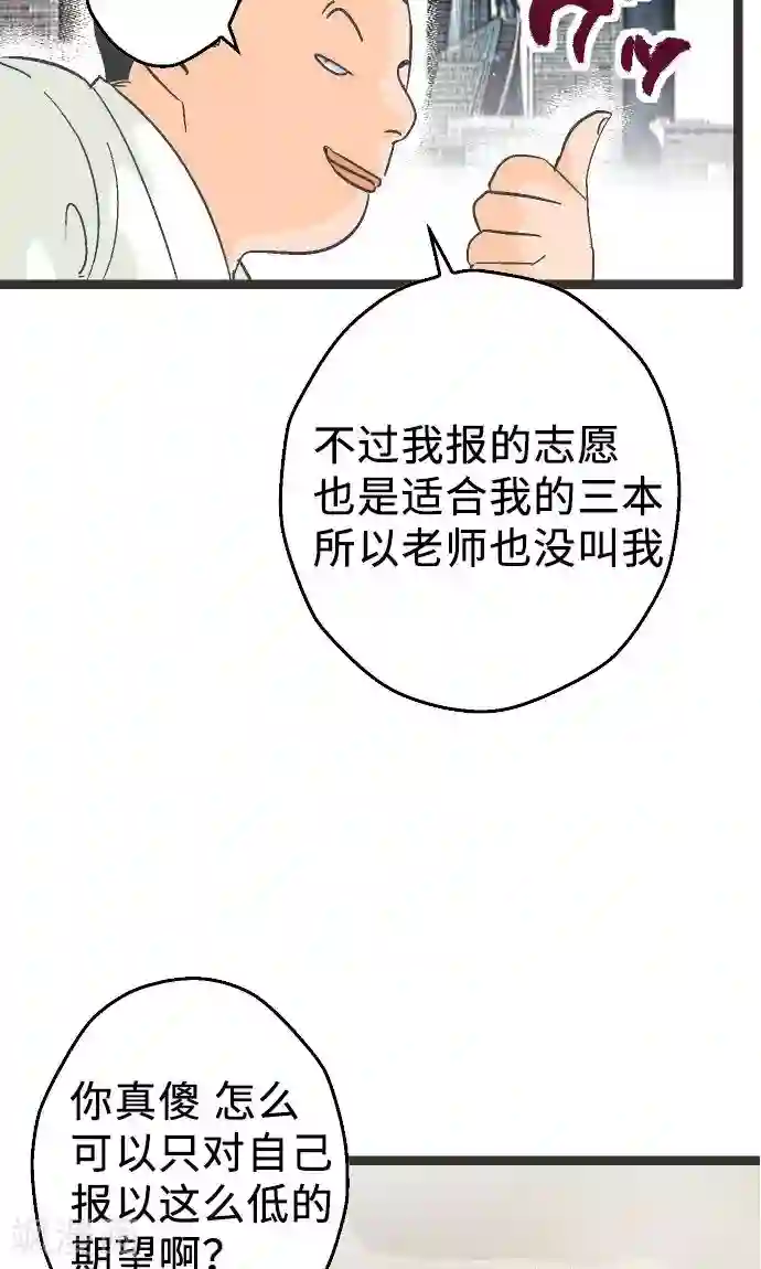 空想自治区第3话 空想国度